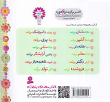 خاله بازی جلد هفتم پوری دامپزشک می شود
